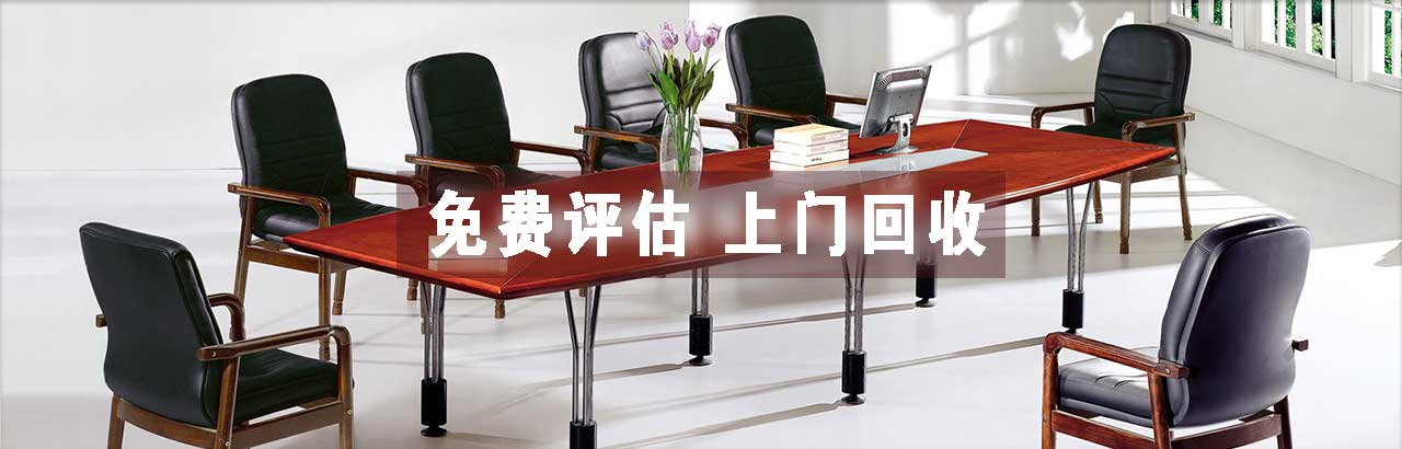 廣東益美辦公設備回收公司隸屬于廣州益美環境服務有限公司，廣州益美回收,二手辦公家具回收銷毀公司，專業回收辦公家私、辦公室拆除回收、舊電腦、辦公屏風、空調、電腦、壞顯示器、各種沙發、書柜、文件柜，會議桌、屏風卡座、辦公室拆除回收、辦公桌椅子、電腦整機、顯示器、冰箱、空調、鐵床、貨架玻璃柜臺，新舊家私家電回收。誠實守信。歡迎新老顧客來訪參觀。